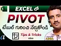 Learn Pivot Table in Ms-Excel Telugu Pivot Table Tips Tricks in Telugu Computersadda com