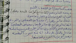 تحضير نص في الإشادة بالصلح والسلام والتحذير من ويلات الحرب لزهير بن ابي سلمى 