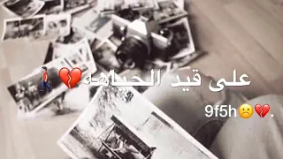 غريب ال مخلص و خالد المسردي اوجعني معك دندنها