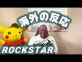 KOWICHI - Rockstar feat. JP THE WAVY, T-Pablow (Official Music Video)