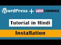 WooCommerce introduction and installation - Sell With WordPress