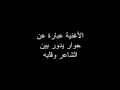 Khattar (Ziad Hadla Cover)