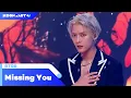 Download Lagu BTOB (비투비) - Missing You (그리워하다) | KCON:TACT 4 U | Mnet 210722 방송