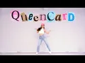 Download Lagu (여자)아이들((G)I-DLE) - '퀸카 (Queencard)' Lisa Rhee Dance Cover