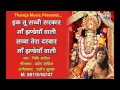 Download Lagu Ek Tu Sachhi Sarkar Maa Jhandeyan Wali