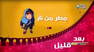 مطر من نار بعد قليل على افلام 