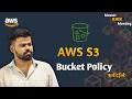 S3 Bucket Policy Explained in Tamil AWS Tutorial by Simply Byte Complete Beginners Guide
