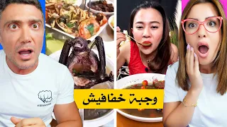 اكلات مممنوعة في دول العالم 