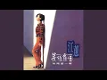 Download Lagu Chiou Yu Bi Yi Ming