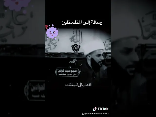 ⁣رسالة إلى المتفستفين 😒