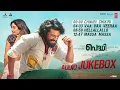 Peddi Malayalam Audio Jukebox | Ram Charan | Janhvi Kapoor | A R Rahman | Buchi Babu Sana