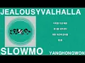 [전곡 가사] SLOWMO (슬로모) - 양홍원 (YANGHONGWON) (FULL ALBUM)