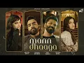Download Lagu Mann Dhaaga | Amit Trivedi | Yashraj Mukhate | Jasleen Royal | Anvitaa Dutt | YM Originals