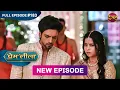 Download Lagu Prem Leeela | Full Episode 183 | 10 July 2025 #newepisode Full HD Dangal TV