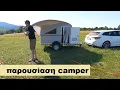 Download Lagu κοτέτσι Camper παρουσίαση