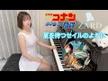 Download Lagu 夏を待つセイルのように [ZARD]「名探偵コナン 水平線上の陰謀」主題歌  Like a sail waiting for summer/Detective Conan【高音質】