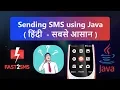 Sending SMS using Java Fast2SMS com Simple Steps HINDI