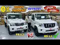 2026 Mahindra Pickup 1 3 FB vs 1 3 Which one is best Mahindra Bolero Pickup Discount Of