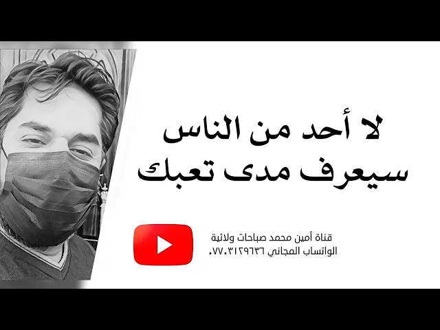 ⁣لا أحد من الناس سيعرف مدى تعبك سوى صاحب الزمان عليه السلام