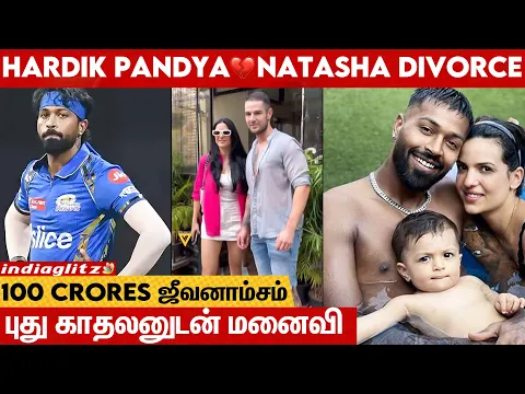 Download MP3 Hardik Pandya Divorce: Wife Natasha Dating Alexander | 70% Wealth  for Alimony