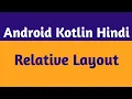 26 Kotlin RelativeLayout Relative Layout Tutorial Android In Hindi Android Kotlin Hindi