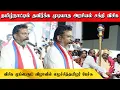 Download Lagu தமிழ்நாட்டில் தவிர்க்க முடியாத அரசியல் சக்தி விசிக |விசிக முப்பெரும் விழாவில் எழுச்சித்தமிழர் பேச்சு