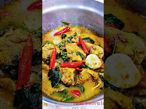 ดูกหมูแกงพริกใบรา (ใบยี่หร่า) คลิปสั้น แบบกระชับ