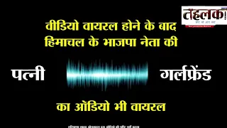 himachal bjp leader reena thakur upen pandit