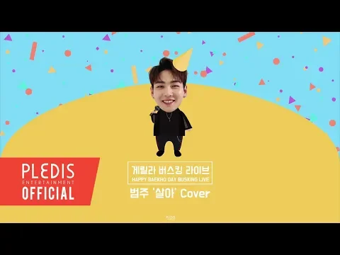 살아のサムネイル