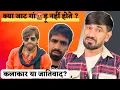 Lagu Masoom Sharma Show Controversy Artist or Casteism? Haryanvi Old School