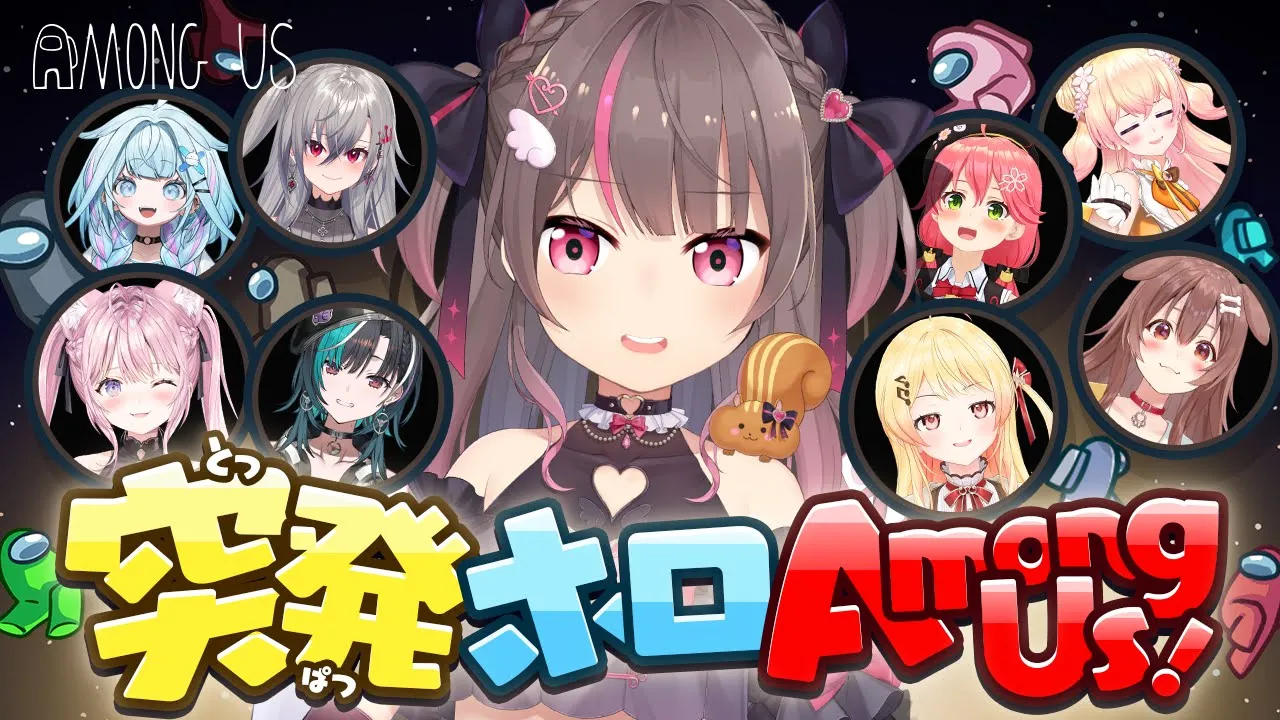 【 #突発ホロAmongUs 】食いしん坊なんで全員食べます！【ホロライブ/夏色まつり】