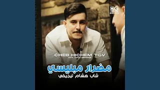 مضرار مبليسي Feat Hani Miringé 