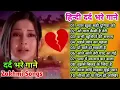 Tujhse Bichhad Kar Znda Hain by Anuradha Paudwal | Hindi Sad Songs Best of Bollywood | Zakhami Dil