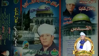 عندما يروق بالصفاء يس التهامي يا هلال كتابنا 