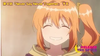 YouTube影片, 內容是月影特工 的 第 4 話預告