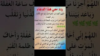 اللهم امين يارب العالمين المصحف 