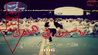 تحميل رواية راسين فى الحلال كوميديا رومانسية منال محمد سالم Pdf 