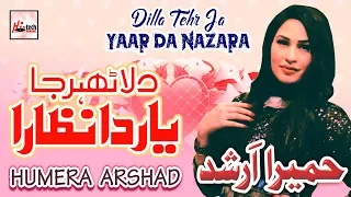 Dilah Tehr Ja Yaar Da Nazara - Best of Humera Arshad - HI-TECH MUSIC