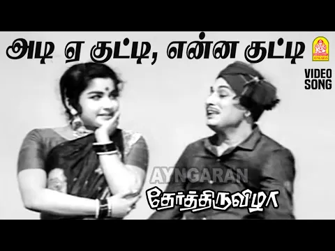 Thanjavooru Seemaiyile - YouTube