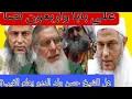 Lagu الشيخ ولد الددو يزعم علم الغيب... الشيخ الكركري (افتح ياسمسم) هههههههه