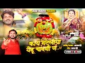 Download Lagu जावा वैद्याला बोलवा | Sajan Bendre New Yedamay Song | Jawa Vaidyala Bolwa | Kay Natliya Yedu Chandni