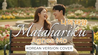 matahariku korean version cover jinwoo u0026 hana