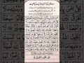 Download Lagu Amana Rasulu Bima Unzila Ilayhi#shorts #viral #islamic #islamicquotes #islamicpost #islamicreminders