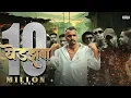 Download Lagu Yedzhawa - MC DIDO | Prod. by @ShriBeatz  | Official Music Video 2021