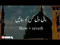 Download Lagu Hal e Dil Kis Ko Sunain Ap K Hote Howe Heart touching voice | Slow and Reverb | Sahir TV