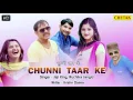 Lagu ✓ चुन्नी Taar ke ll laadla Jaji King ll haryanvi DJ Mast Song 2017