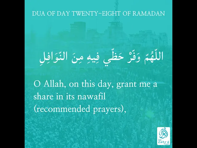 Ramadhan Duas Day 28