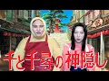 Download Lagu 【本当にごめんなさい】千と千尋の神隠しのコスプレ発表会を開催したら大変なことになったわよwww