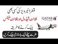 How to Check Qatar Airways Flights Status Online How to Check Qatar Airways Flight Schedule Online