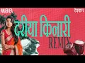 Download Lagu दरीया किनारी एक बुनगलो Dariya Kinare Ek Bunglow ( Raveker Tek Trible Remix Preview )